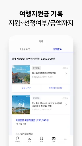 Download 한달살러 Terbaru – Info Subsidi Liburan & Travel - Screenshot 22