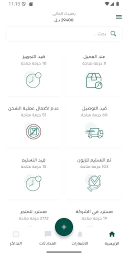 Download Fares Delivery Terbaru – Layanan Pengiriman Cepat & Aman - Screenshot 1
