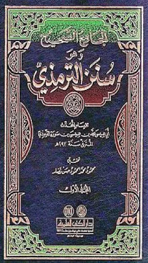 Download Kitab Hadits 6 Imam PDF Terbaru – Akses Offline Gratis - Screenshot 3