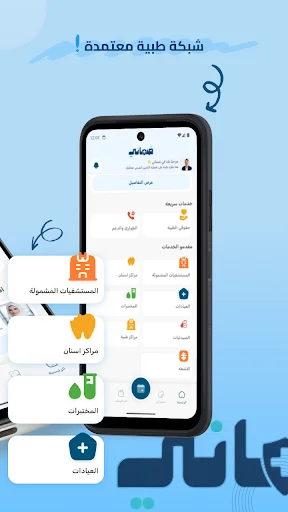 Download Dhamani Versi Terbaru – Akses Rekam Medis Aman - Screenshot 2