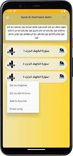 Download Surat Al-Kahf Islam Sobhi Terbaru – Audio Merdu Gratis - Screenshot 2