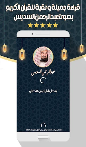 Download Murottal Al-Sudais MP3 Offline – Kualitas Audio Jernih - Screenshot 9