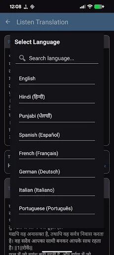 Download Sri Guru Granth Sahib & Katha – Aplikasi Gurbani Terbaik - Screenshot 8