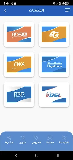 Download LTT LIFE Terbaru – Kelola Langganan & Isi Saldo Mudah - Screenshot 5