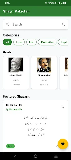 Download Urdu Shayari Love & Sad Poetry Terbaru – Gratis - Screenshot 2