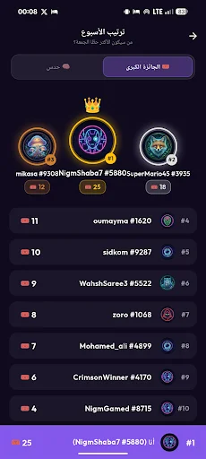 Download MAJO مصر Terbaru – Main Kuis Berhadiah Gratis - Screenshot 4