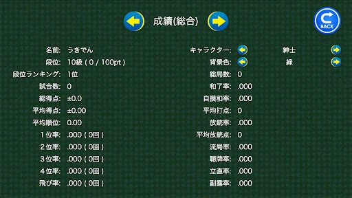 Download Ukiden Mahjong Terbaru – Game Mahjong Online Gratis - Screenshot 31