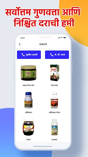 Download Samruddh Baliraja Udasi Tantra – Teknik Pertanian Efisien - Screenshot 3