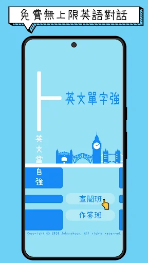 Download English Words Strong Terbaru – Belajar Bahasa Inggris - Screenshot 1