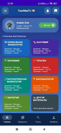 Download TeorMedTj Terbaru – Materi Kedokteran Lengkap Gratis - Screenshot 1