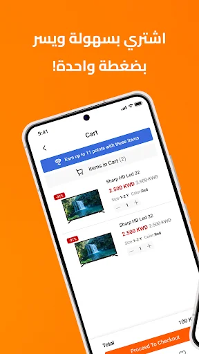 Download Shrwaa Terbaru – Belanja Elektronik Mudah di Kuwait - Screenshot 4