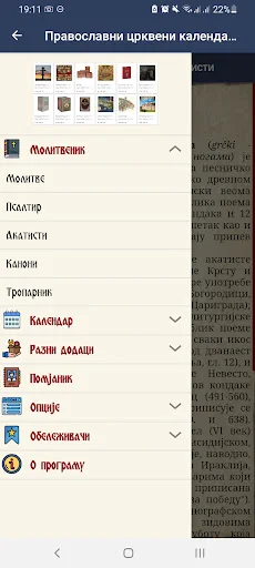 Download Orthodox Church Calendar APK – Panduan Ibadah Ortodoks - Screenshot 13