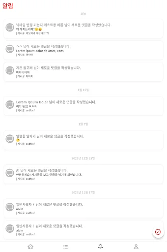 Download Ara for KAIST Terbaru – Komunitas Kampus Resmi - Screenshot 19