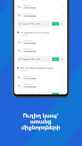 Download Turn.am Terbaru – Temukan Layanan Lokal Armenia Gratis - Screenshot 7