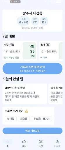 Download Mosquito Stalker Terbaru – Aplikasi Anti Nyamuk Gratis - Screenshot 2