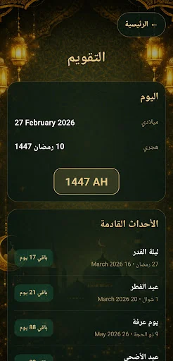 Download Burhank Terbaru – Aplikasi Ibadah & Quran Lengkap - Screenshot 23