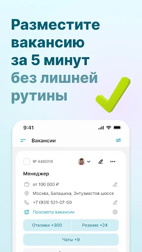 Download Джейкет – Cari Staf Tercepat & Praktis – Unduh Gratis - Screenshot 2
