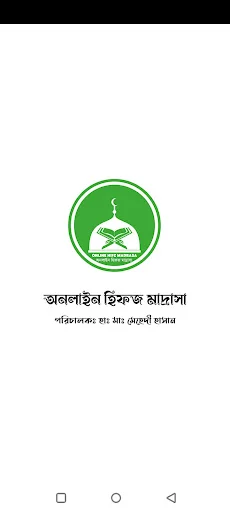 Download Online Hifz Madrasa Terbaru – Belajar Al-Qur’an Mudah - Screenshot 1