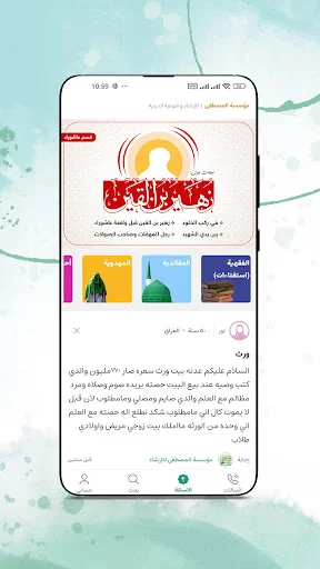 Unduh Aplikasi Al-Mustafa Terbaru – Edukasi Agama & Konsultasi - Screenshot 1