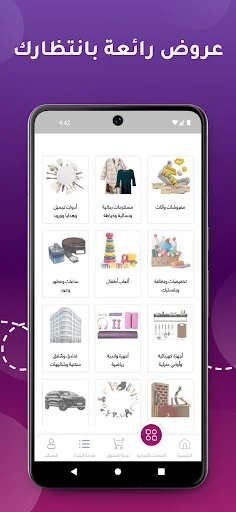 Download Raheeb Terbaru – Solusi Belanja Lengkap Untuk Anda - Screenshot 4