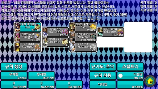 Download JoJo Stand By Me APK Terbaru – Game Kartu Strategi Seru - Screenshot 6