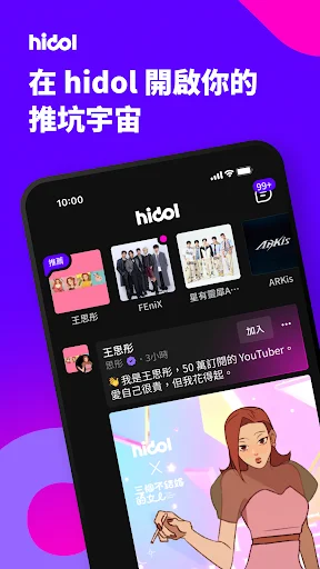 Download hidol APK Terbaru – Komunitas Resonansi Momen Terbaik - Screenshot 1