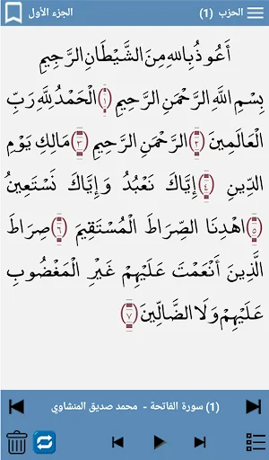 Download القرآن المجيد Terbaru – Al-Qur’an Lengkap & Offline - Screenshot 2