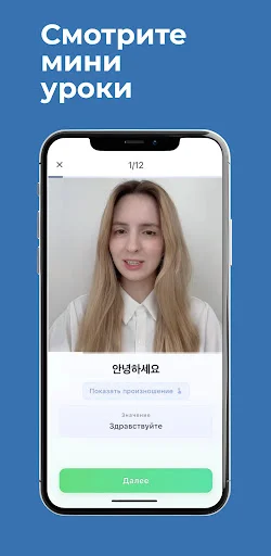 Download Korean Bites: Belajar Bahasa Korea dengan Mudah & Cepat - Screenshot 3