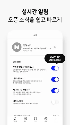 Download 한달살러 Terbaru – Info Subsidi Liburan & Travel - Screenshot 27