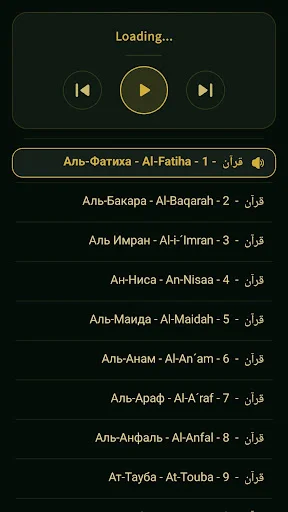 Download Holy Quran in Russian Terbaru – Aplikasi Islami Gratis - Screenshot 2