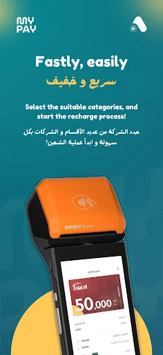 Download My Pay POS Terbaru – Aplikasi Kasir Cepat & Praktis - Screenshot 2