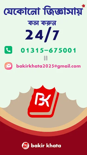 Download Bakir Khata Terbaru – Kelola Keuangan Toko Gratis - Screenshot 8