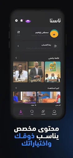 Download Nasna Terbaru – Platform Media Digital Sudan Terbaik - Screenshot 11