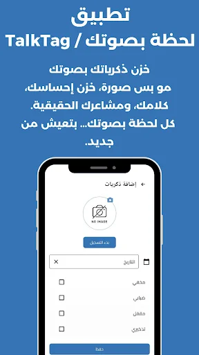 Download TalkTag Terbaru – Simpan Kenangan dengan Suara Gratis - Screenshot 3