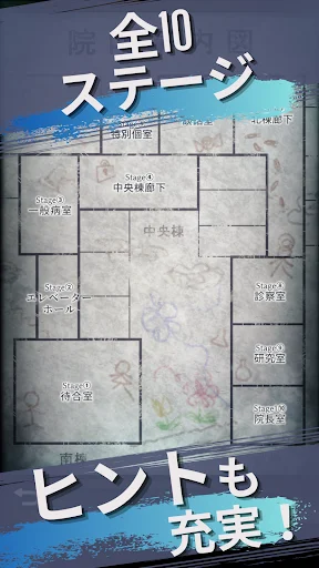 Download Game Misteri Rumah Sakit Terbengkalai – Mainkan Gratis - Screenshot 4