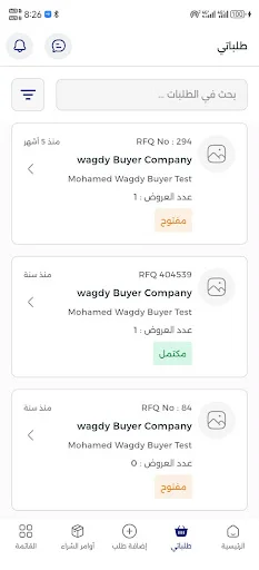 Download VerQuote Terbaru – Dapatkan Penawaran Harga Supplier Cepat - Screenshot 7