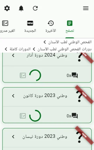 Download Perfect Terbaru – Belajar Jadi Lebih Menyenangkan - Screenshot 1
