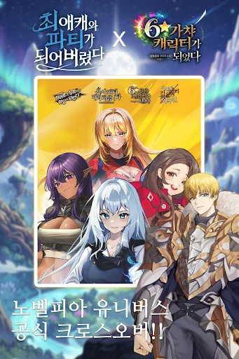 Download The Lord of Novels Terbaru – Game Action Squad Gratis - Screenshot 7