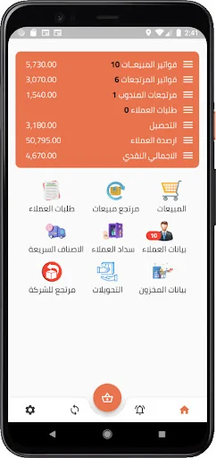 Download Quick Sell untuk Delegasi – Kelola Penjualan Anda - Screenshot 8