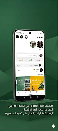 Download Sokna Terbaru – Solusi Belanja Praktis & Hemat - Screenshot 8