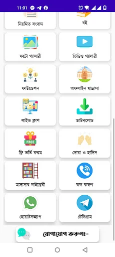 Download Online Hifz Madrasa Terbaru – Belajar Al-Qur’an Mudah - Screenshot 4