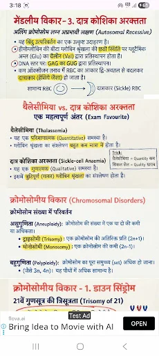 Download 12th Biology Notes Hindi Terbaru – Aplikasi Belajar Gratis - Screenshot 7