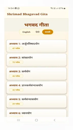 Download Bhagavad Gita Videos Terbaru – Video Rohani Gratis - Screenshot 14