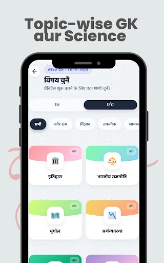 Download RRB NTPC Group D GK 2026 Terbaru – Latihan Soal Gratis - Screenshot 10