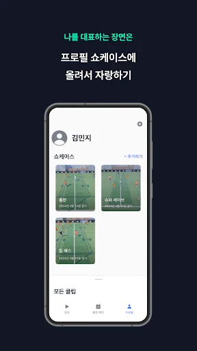 Download Spoty Terbaru – Rekam Momen Olahraga Otomatis Gratis - Screenshot 8