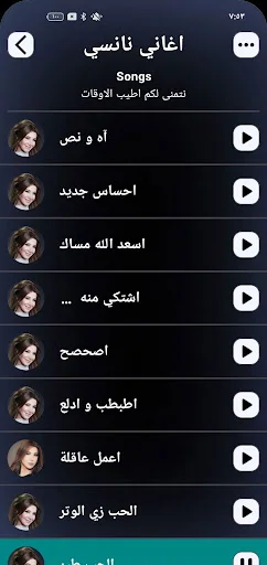 Download Lagu Nancy Ajram Terbaru – Musik Offline Gratis - Screenshot 4