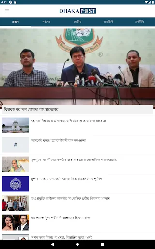 Download Dhaka Post Terbaru – Berita Bangladesh Terpercaya - Screenshot 8