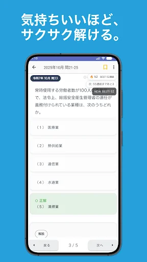 Download Aplikasi Latihan Soal Hygiene Manager 2026 Gratis - Screenshot 5