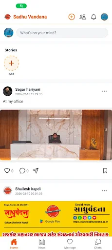 Download SadhuVandna Terbaru – Komunitas Spiritual Terhubung - Screenshot 2