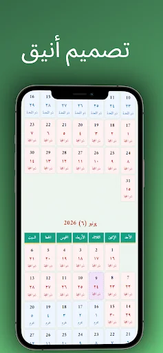 Download Kalender Hijriah dan Masehi – Aplikasi Praktis & Cepat - Screenshot 3